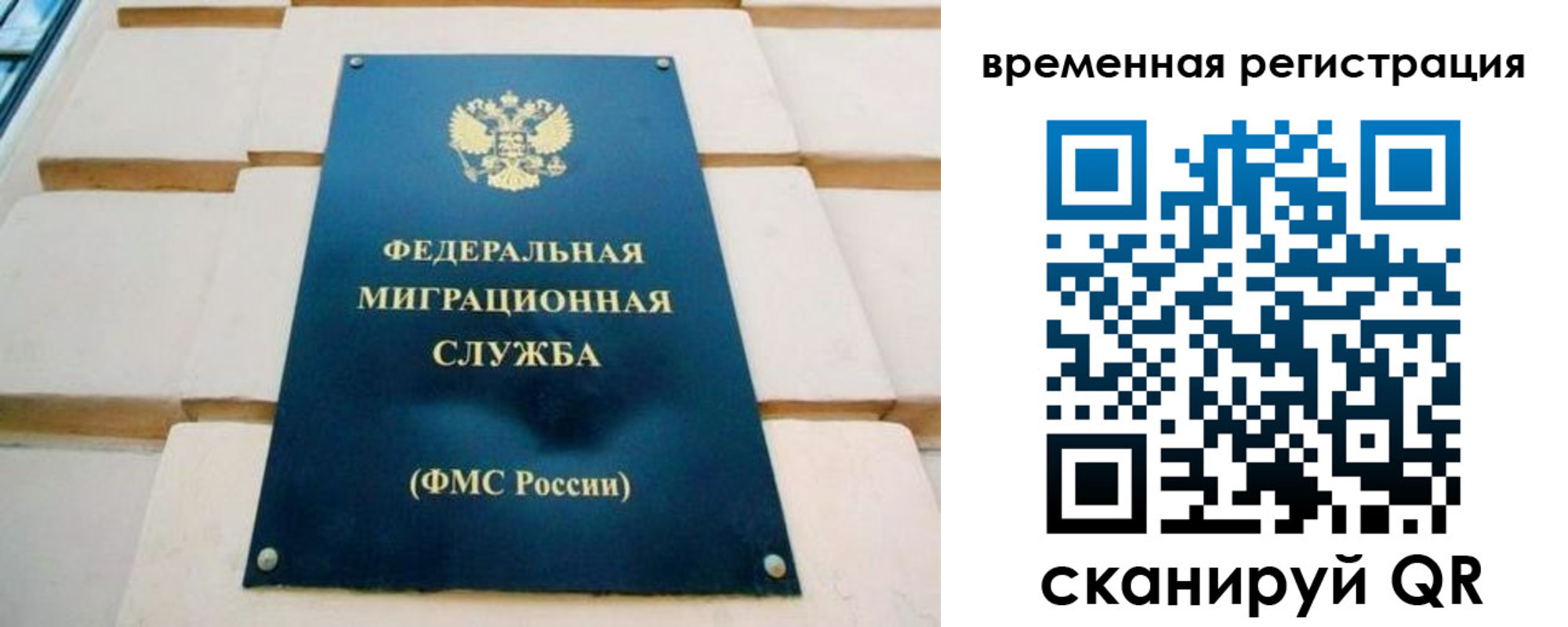 прописка гарантия в Симферополе