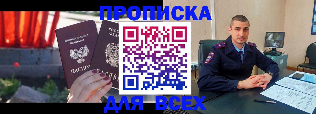 регистрация в Симферополе